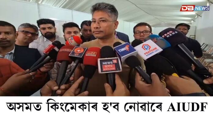 অসমত কিংমেকাৰ হ'ব নোৱাৰে এআইইউডিএফঃ মন্ত্ৰী পীয়ূষ হাজৰিকা