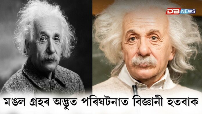 আইনষ্টাইনে কোৱা কথাই আছিল সত্যঃ ঘড়ীৰ কাঁটাৰ গতিৰ হাৰ মধ্যাকৰ্ষণৰ ওপৰত নিৰ্ভৰ কৰে