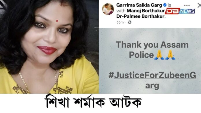 Sikha Sarma : বিতৰ্কিত লেখিকা শিখা শৰ্মাক আটক