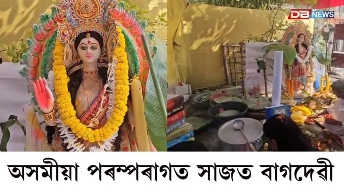 Tezpur News: অসমীয়া পৰম্পৰাগত সাজত বাগদেৱী