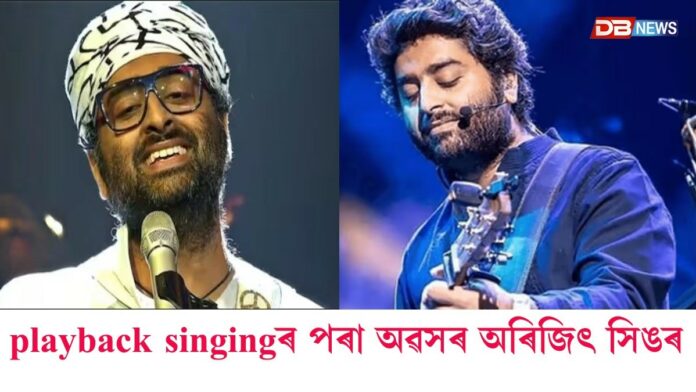 নেপথ্য কণ্ঠশিল্পী হিচাপে গান নাগায় অৰিজিৎ সিঙে