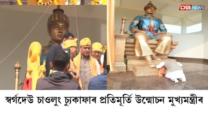 আজি টাই-আহোমসকলৰ পৱিত্ৰ উৎসৱ মে-ডাম-মে-ফী