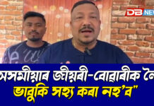 “অসমীয়াৰ জীয়ৰী-বোৱাৰীক লৈ ভাবুকি সহ্য কৰা নহ’ব”: টাই আহোম ছাত্ৰ সন্থাৰ উপ-সভাপতি মনোজ গগৈ "অসমীয়াৰ জীয়ৰী-বোৱাৰীক লৈ ভাবুকি সহ্য কৰা নহ’ব": টাই আহোম ছাত্ৰ সন্থাৰ উপ-সভাপতি মনোজ গগৈ