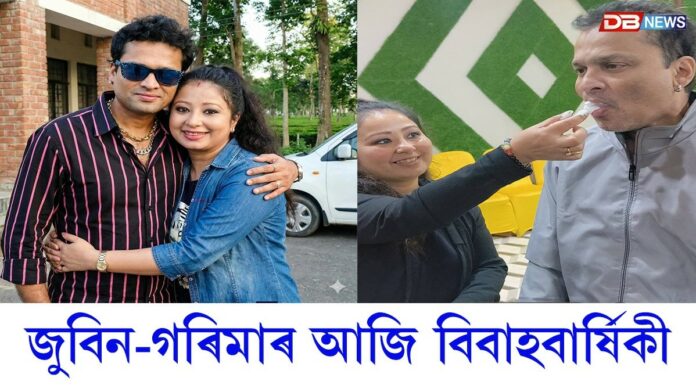 আজি জুবিনবিহীন প্ৰথমটো বিবাহ বাৰ্ষিকী গৰিমা শইকীয়া গাৰ্গৰ