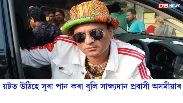 ছিংগাপুৰত চলি থকা তদন্তত চাঞ্চল্যকৰ তথ্য ফাদি