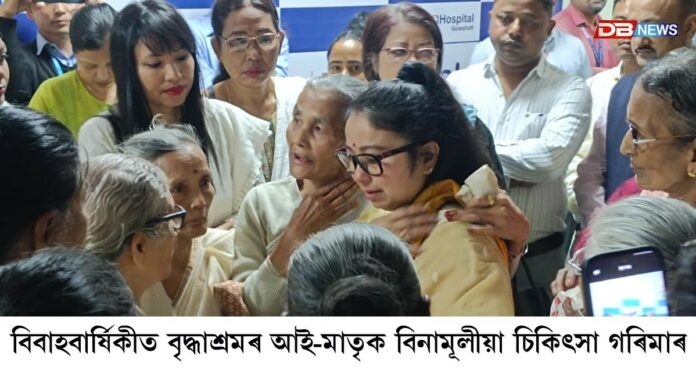 Garima Saikia Garg: বিবাহবাৰ্ষিকীত বৃদ্ধাশ্রমৰ আই-মাতৃক বিনামূলীয়া চিকিৎসা সেৱা প্ৰদান গৰিমা শইকীয়া গাৰ্গৰ