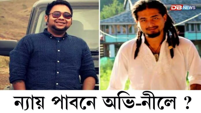 Abhi-Neel: অন্তিম পর্যায়ত অভি-নীল হত্যাকাণ্ডৰ গোচৰৰ শুনানি