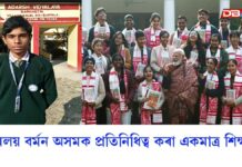 প্ৰধানমন্ত্ৰী নৰেন্দ্ৰ মোদীৰ পৰীক্ষা পে চৰ্চাত মুকালমুৱাৰ পি.এম.শ্ৰী আদৰ্শ বিদ্যালয়ৰ ছাত্র প্ৰধানমন্ত্ৰী নৰেন্দ্ৰ মোদীৰ পৰীক্ষা পে চৰ্চাত মুকালমুৱাৰ পি.এম.শ্ৰী আদৰ্শ বিদ্যালয়ৰ ছাত্র