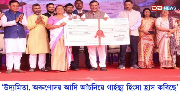 তিতাবৰত উদ্যমিতা আঁচনিৰ চেক বিতৰণ মুখ্যমন্ত্ৰী ডঃ হিমন্ত বিশ্ব শৰ্মাৰ