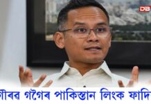 Gaurav Gogoi’s Pak links: গৌৰৱ গগৈৰ পাকিস্তান লিংক ফাদিল কৰিলে মুখ্যমন্ত্ৰী হিমন্ত বিশ্ব শৰ্মাই Gaurav Gogoi's Pak links: গৌৰৱ গগৈৰ পাকিস্তান লিংক ফাদিল কৰিলে মুখ্যমন্ত্ৰী হিমন্ত বিশ্ব শৰ্মাই