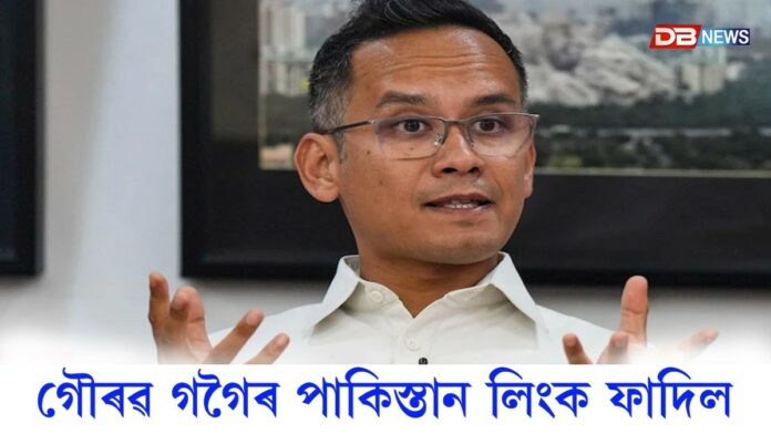 Gaurav Gogoi's Pak links: গৌৰৱ গগৈৰ পাকিস্তান লিংক ফাদিল কৰিলে মুখ্যমন্ত্ৰী হিমন্ত বিশ্ব শৰ্মাই