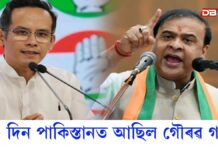 Gaurav Gogoi Pakistan Link: গৌৰৱ গগৈ পাকিস্তান লিংক ফাদিলঃ ১০ দিন পাকিস্তানত আছিল গৌৰৱ গগৈ ২০১৩চনৰ ১৪ ডিচেম্বৰত পাকিস্তানলৈ গৈছিল গৌৰৱ গগৈ।(Gaurav Gogoi Pakistan Link)