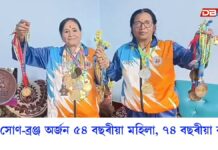 মহাৰাষ্ট্ৰত ইউনাইটেড্ নেশ্যনেল মাষ্টাৰ্ছ গেমচত উজলিল তিতাবৰৰ খেলুৱৈ মামণি শইকীয়া-ধনদা দত্ত মহাৰাষ্ট্ৰত ইউনাইটেড্ নেশ্যনেল মাষ্টাৰ্ছ গেমচত উজলিল তিতাবৰৰ খেলুৱৈ মামণি শইকীয়া-ধনদা দত্ত