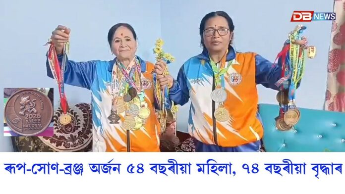 মহাৰাষ্ট্ৰত ইউনাইটেড্ নেশ্যনেল মাষ্টাৰ্ছ গেমচত উজলিল তিতাবৰৰ খেলুৱৈ মামণি শইকীয়া-ধনদা দত্ত