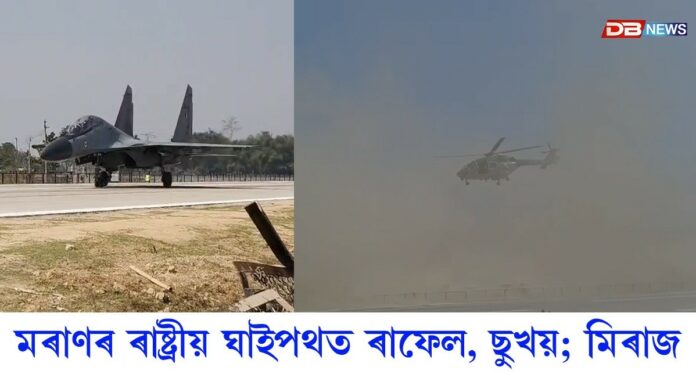 মৰাণৰ ৰাজপথত যুঁজাৰু বিমানঃ মৰাণৰ ৰাজপথত নামিব প্ৰধানমন্ত্ৰীৰ বিমান