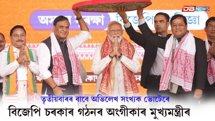 Narendra Modi: ৰাজ্যত হোৱা উন্নয়নৰ প্ৰধান চালিকা শক্তি বুথৰ কাৰ্যকৰ্তাসকল: প্রধানমন্ত্রী নৰেন্দ্ৰ মোদী