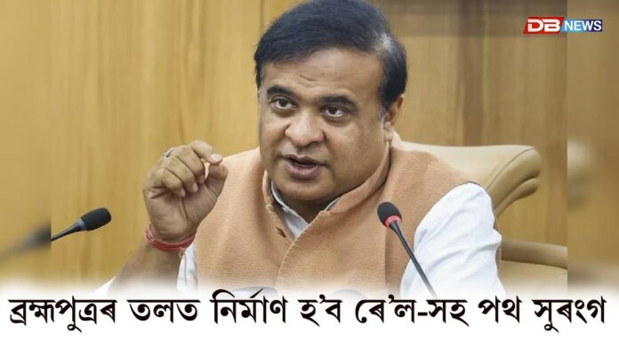 গহপুৰ–নুমালীগড় সংযোগ প্ৰকল্পই ৬ ঘণ্টাৰ পথ কমাই আনিব ২০ মিনিটলৈ