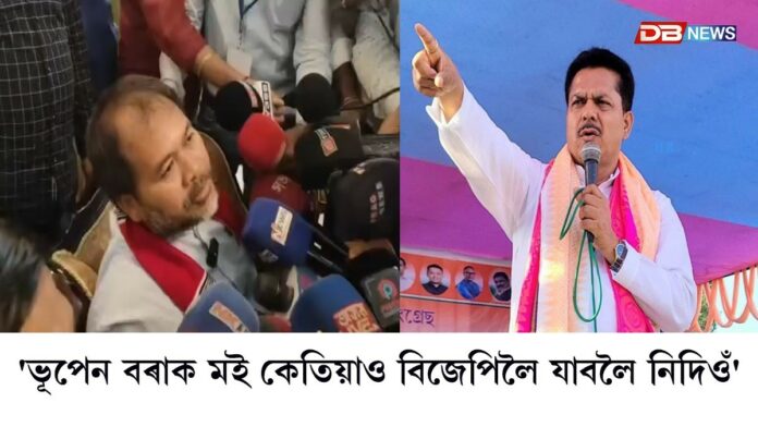 Akhil Gogoi: প্ৰয়োজন হ'লে ৰাইজৰ দলৰ সভাপতি পদ এৰি ভূপেন বৰাক : অখিল গগৈ