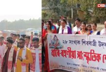 বৰক্ষেত্ৰীৰ দমদমাত বাৰেৰহণীয়া সাংস্কৃতিক শোভাযাত্ৰা বৰক্ষেত্ৰীৰ দমদমাত বাৰেৰহণীয়া সাংস্কৃতিক শোভাযাত্ৰা ৷