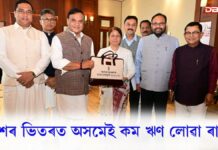 BJP: অসমে ভাৰতৰ প্ৰগতিৰ ইঞ্জিন হিচাপে আত্মপ্ৰকাশ কৰিছে BJP: অসমে ভাৰতৰ প্ৰগতিৰ ইঞ্জিন হিচাপে আত্মপ্ৰকাশ কৰিছে