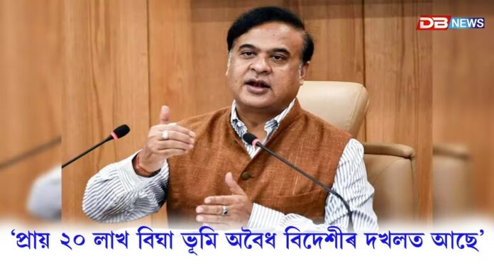 Himanta Biswa Sarma: তৃতীয়বাৰ চৰকাৰ গঠন হ’লে ৫ লাখ বিঘা ভূমি বেদখলমুক্ত কৰিমঃ মুখ্যমন্ত্ৰী