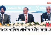 Election Commission team: গুৱাহাটীত দেশৰ নিৰ্বাচন আয়োগৰ দলঃ বিধানসভা নিৰ্বাচনত অসমত কেইবাটাও নতুন নিয়ম ইভিএমত থাকিব প্ৰাৰ্থীৰ ৰঙীণ ফটো-নাম