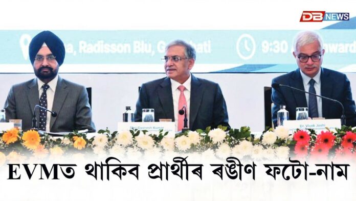 ইভিএমত থাকিব প্ৰাৰ্থীৰ ৰঙীণ ফটো-নাম