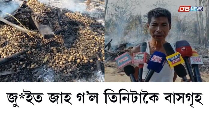 মাৰ্ঘেৰিটাত জুইৰ লেলিহান শিখাঃ নিমিষতে ছাই হ’ল ৩ টাকৈ পৰিয়ালৰ সপোন