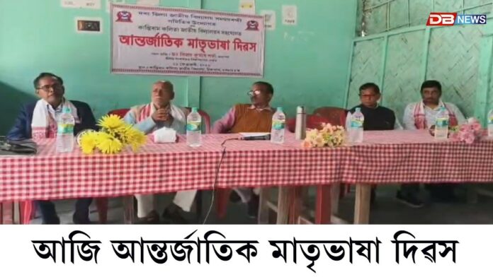 ধূলাৰ সৰকাৰ চকত আন্তৰ্জাতিক মাতৃভাষা দিৱস পালন।