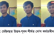 Yashraj Singh: JEE মেইনছ ২০২৬ঃ উত্তৰ-পূবৰ শীৰ্ষত ৰে’ল কৰ্মচাৰীৰ পুত্ৰ যশৰাজ সিং JEE মেইনছ ২০২৬ঃ উত্তৰ-পূবৰ শীৰ্ষত ৰে’ল কৰ্মচাৰীৰ পুত্ৰ যশৰাজ সিং