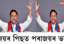 জয়ৰ পিছত পৰাজয়ৰ ভয়ঃ নৰিয়া গাৰে যুঁজি লাচিত হ’বলৈ টঙালি বান্ধিছে গৌৰৱ গগৈয়ে নৰিয়া গাৰে যুঁজি লাচিত হ'বলৈ টঙালি বান্ধিছে গৌৰৱ গগৈয়ে