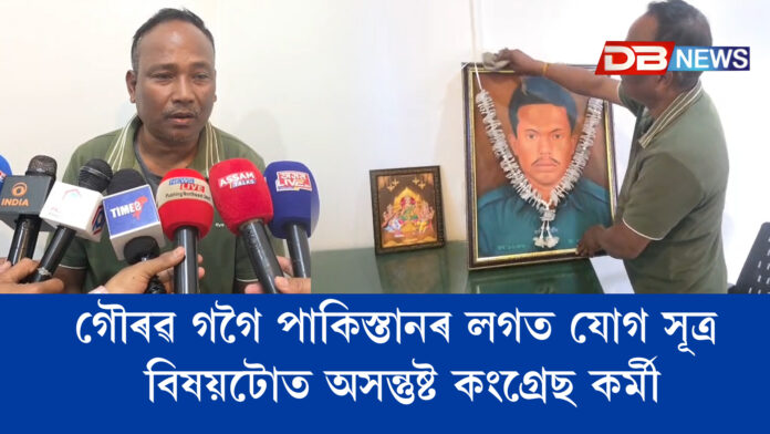গৌৰব গগৈ পাকিস্তানলৈ যোৱাত শ্বহীদ পৰিয়াল হিচাপে দুখ পাইছে উদ্ভৱ দাসৰ পৰিয়ালে ।গৌৰৱ গগৈ পাকিস্তান লৈ কিয় গৈছিল, সেয়া ৰাজহুৱা হ'ব লাগে