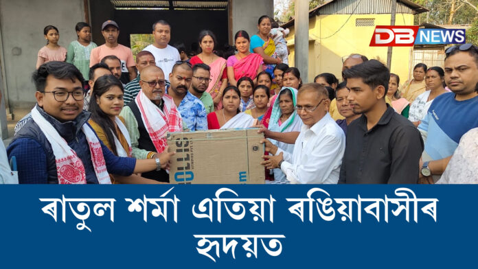 ৰাজ্যিক বিজেপিৰ সম্পাদক তথা যুৱ আয়োগৰ সদস্য ৰাতুল শৰ্মা এতিয়া ৰঙিয়াবাসীৰ হৃদয়ত