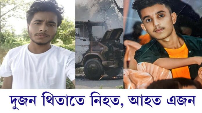 কালমুৱাৰ হামলাকুৰত শোকাৱহ পথ দুৰ্ঘটনাঃ উত্তেজিত ৰাইজে জ্বলাই দিলে দুৰ্ঘটনা সংঘটিত কৰা ট্ৰাকখন