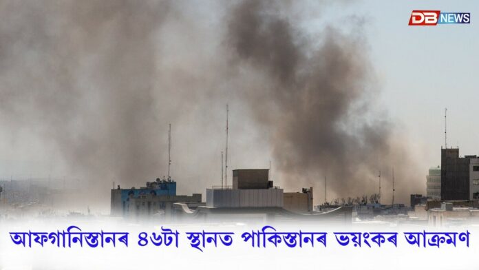 ইজৰাইল-ইৰানৰ মহাযুদ্ধৰ মাজতে পাকিস্তান-আফগানিস্তানৰ যুদ্ধ