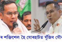 অসম বিধানসভা নিৰ্বাচন-২০২৬ঃ ৪২জনীয়া প্ৰথমখন প্ৰাৰ্থী তালিকা ঘোষণা কংগ্ৰেছৰ অসম বিধানসভা নিৰ্বাচন-২০২৬ঃ ৪২জনীয়া প্ৰথমখন প্ৰাৰ্থী তালিকা ঘোষণা কংগ্ৰেছৰ