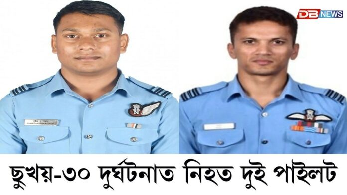 ছুখয়-৩০ দুৰ্ঘটনাত নিহত দুই পাইলট