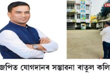 Ratul Kalita: কংগ্ৰেছ এৰিব APCCৰ মুখপাত্ৰ ৰাতুল কলিতাই ! Ratul Kalita: কংগ্ৰেছ এৰিব APCCৰ মুখপাত্ৰ ৰাতুল কলিতাই !