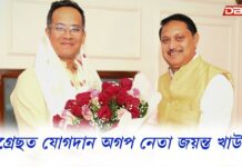 Jayanta Khaund: দিল্লীলৈ গৈ কংগ্ৰেছত যোগদান অগপ নেতা জয়ন্ত খাউণ্ডৰ Jayanta Khaund: দিল্লীলৈ গৈ কংগ্ৰেছত যোগদান অগপ নেতা জয়ন্ত খাউণ্ডৰ