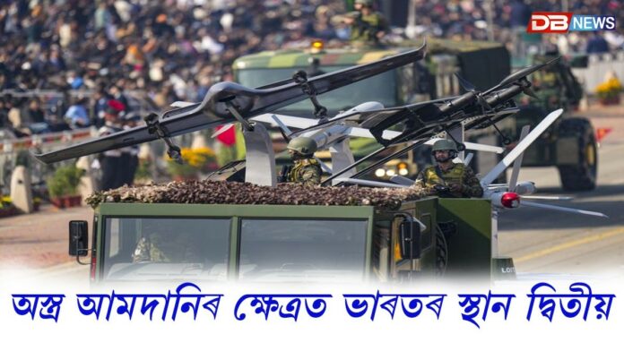 India: অস্ত্ৰ আমদানিৰ ক্ষেত্ৰত ভাৰতৰ স্থান বিশ্বৰ ভিতৰতে দ্বিতীয়