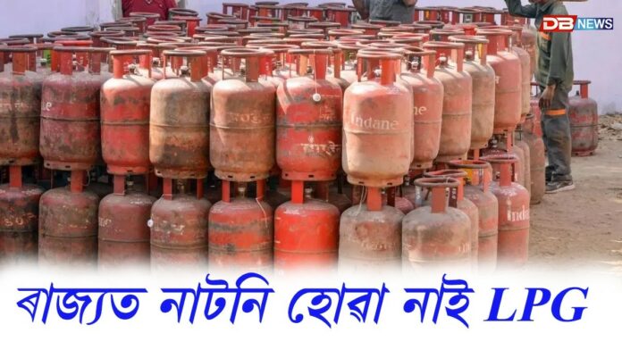 LPG: ৰাজ্যত নাটনি হোৱা নাই LPG: উৰাবাতৰি প্ৰচাৰ কৰাসকলৰ বিৰুদ্ধে লোৱা হ'ব আইনী ব্যৱস্থা