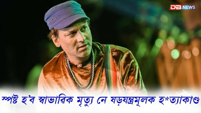 Zubeen Garg Death Case: আজি জুবিন গাৰ্গৰ মৃত্যুৰ গোচৰৰ চূড়ান্ত ৰায়
