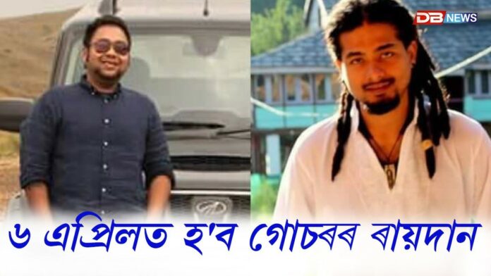 আজি অভি-নীল হত্যাকাণ্ডৰ গোচৰৰ অন্তিম শুনানি প্ৰক্ৰিয়া সম্পন্ন