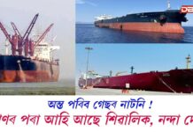 LPG Tankers: অন্ত পৰিব গেছৰ নাটনি ! ইৰাণৰ পৰা আহি আছে দুখন ভাৰতীয় LPG টেংকাৰ LPG Tankers: অন্ত পৰিব গেছৰ নাটনি ! ইৰাণৰ পৰা আছে দুখন ভাৰতীয় LPG টেংকাৰ