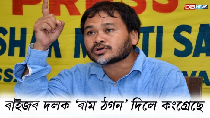 গৌৰৱ গগৈৰ অহংকাৰ আৰু ৰকিবুল হুছেইনৰ দম্ভালিৰ বাবে সম্ভৱ নহ’ল মিত্ৰতাঃ অখিল গগৈ