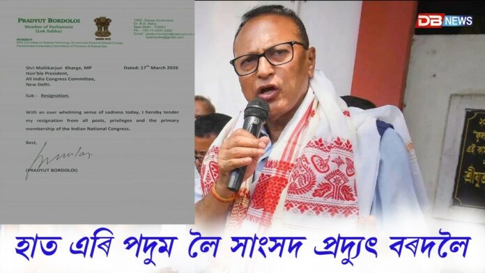 Pradyut Bordoloi: আজি গেৰুৱা বসন পিন্ধিব প্ৰদ্যুৎ বৰদলৈয়েঃ মঙলবাৰে কংগ্ৰেছ দল ত্যাগ কৰে সাংসদগৰাকীয়ে
