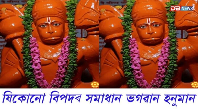 মনৰ ইচ্ছা পূৰণৰ বাবে বজৰংগবলীক আগবঢ়াব এই সমূহ বস্তু