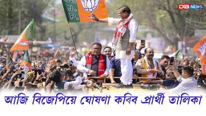 বিজেপিৰ প্ৰাৰ্থী তালিকা লৈ গুৱাহাটীত উপস্থিত মুখ্যমন্ত্ৰী হিমন্ত বিশ্ব শৰ্মা