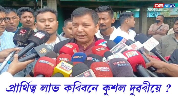 Sivasagar: বিজেপিৰ প্ৰাৰ্থী তালিকাত নাম নাই শিৱসাগৰ সমষ্টিৰ