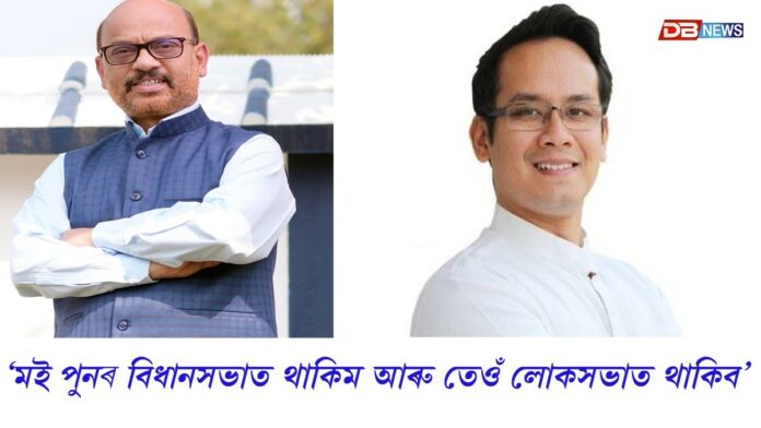 যোৰহাটত কংগ্ৰেছৰ গৌৰৱ গগৈ-বিজেপিৰ হিতেন্দ্ৰ নাথ গোস্বামীৰ মাজত যুজ এখন হ'ব...